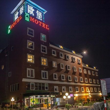 European Castle歐堡商務汽車旅館有限公司 Xinying Exterior foto