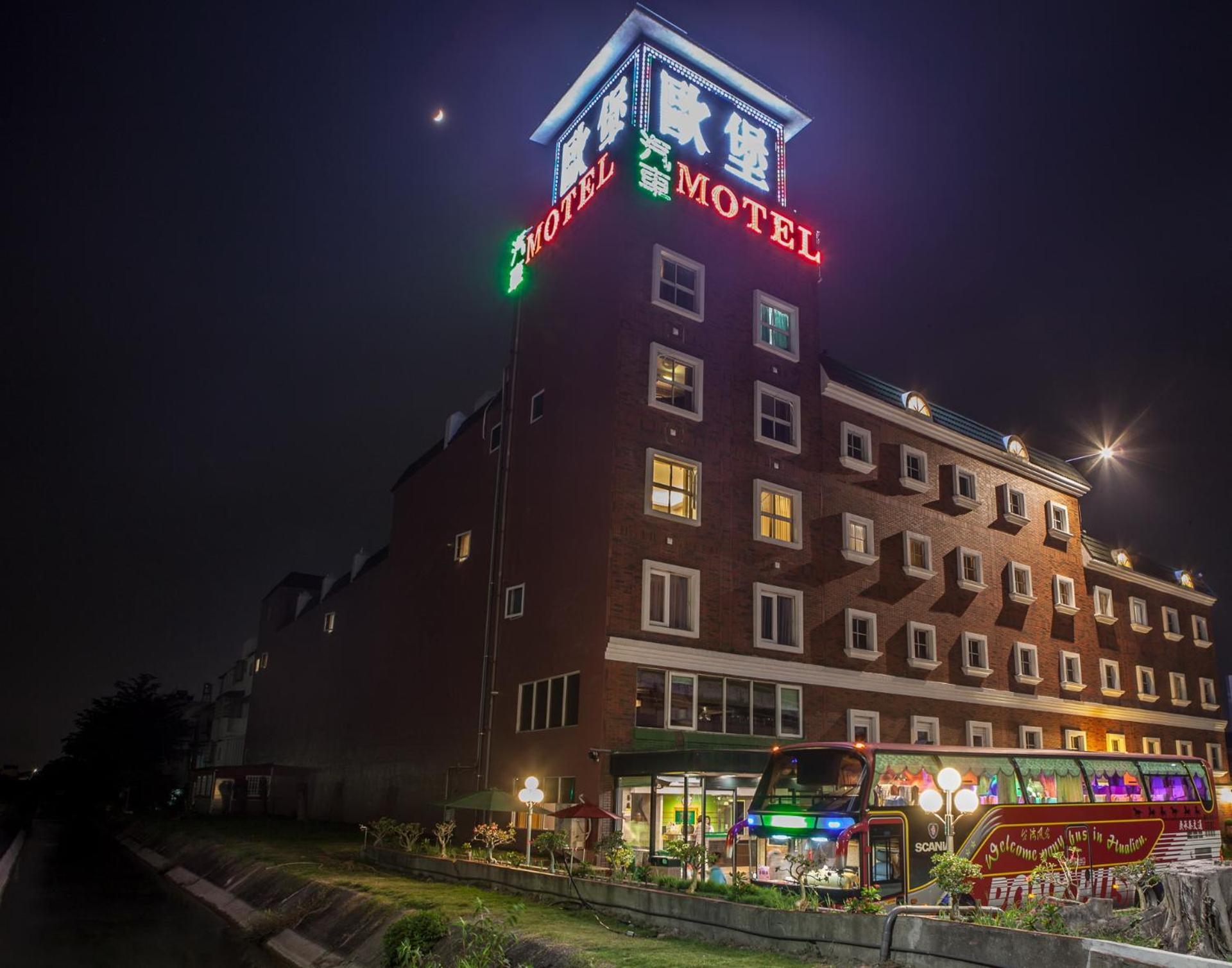 European Castle歐堡商務汽車旅館有限公司 Xinying Exterior foto