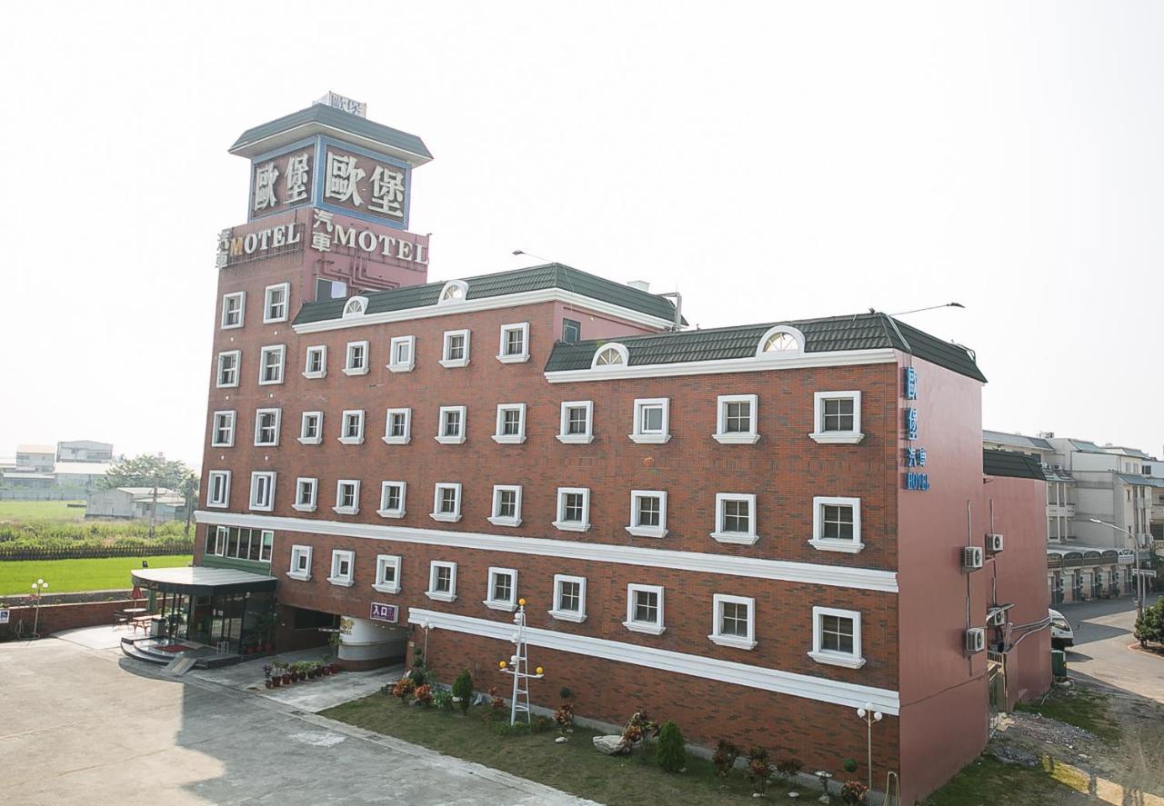 European Castle歐堡商務汽車旅館有限公司 Xinying Exterior foto